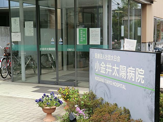 Hospital. Medical Corporation Association Dainichi Board Koganei 250m until the sun hospital
