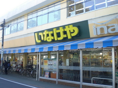 Supermarket. Inageya to (super) 710m