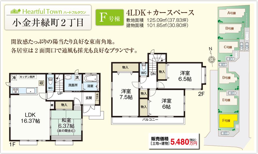 Floor plan. (F Building), Price 54,800,000 yen, 4LDK, Land area 125.09 sq m , Building area 101.85 sq m