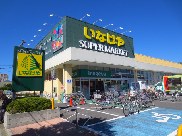 Supermarket. 498m until Inageya Koganei Honcho store (Super)