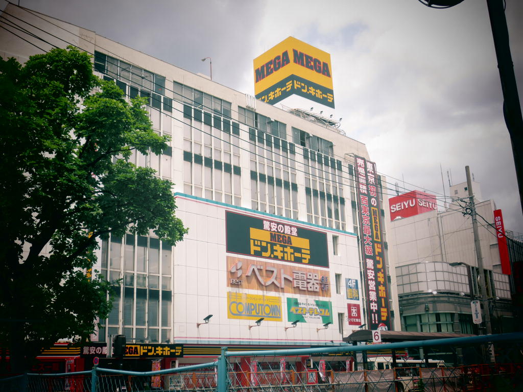 Shopping centre. MEGA Don Quixote Musashi Koganei store until the (shopping center) 165m