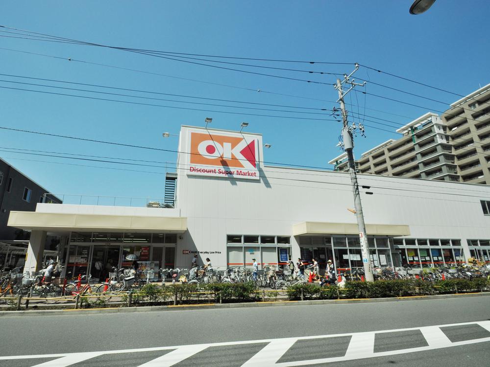 Supermarket. Until the OK Store Koganei shop 1900m