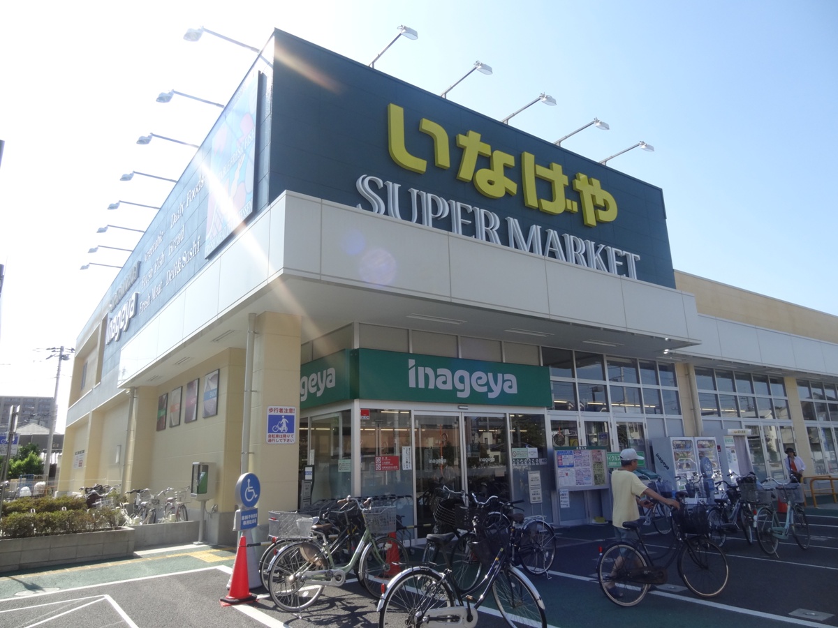 Supermarket. 982m until Inageya Koganei Honcho store (Super)
