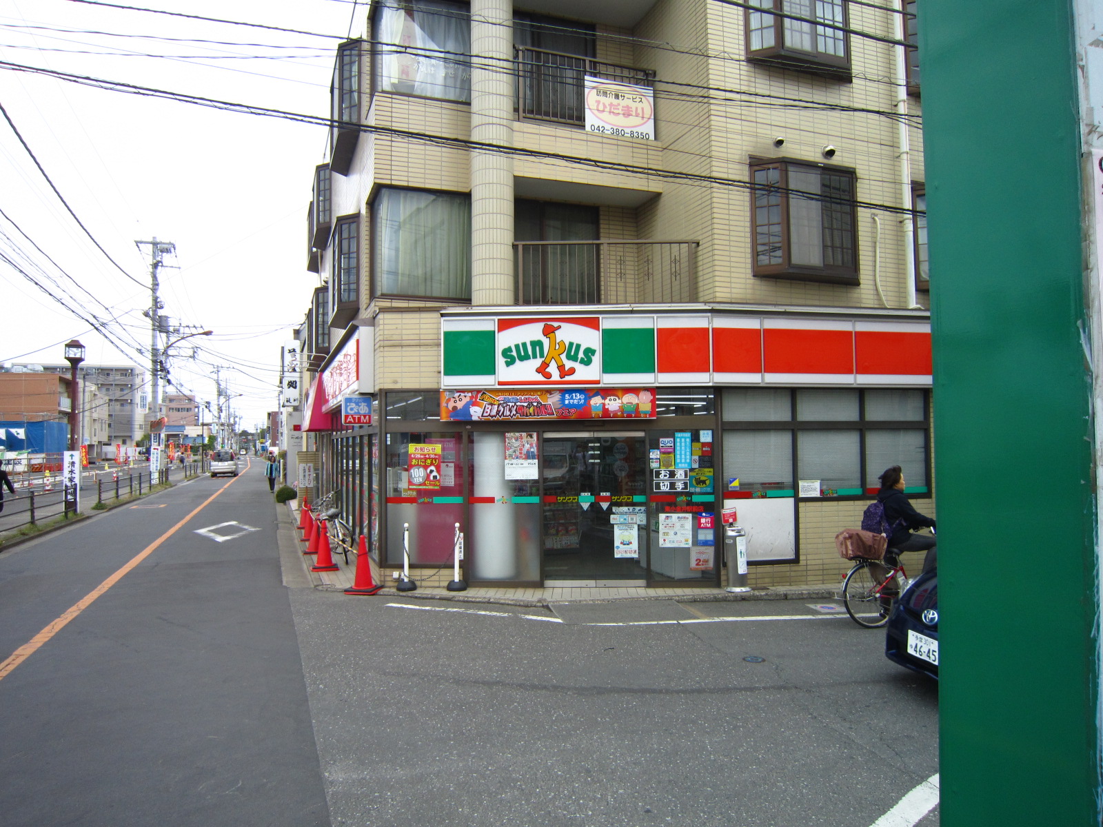 Convenience store. Thanks Higashikoganei Station store up to (convenience store) 317m