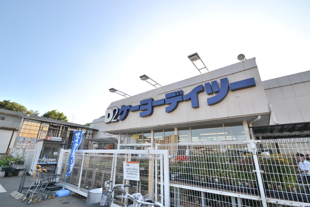 Home center. Keiyo Deitsu Koganei store up (home improvement) 1077m