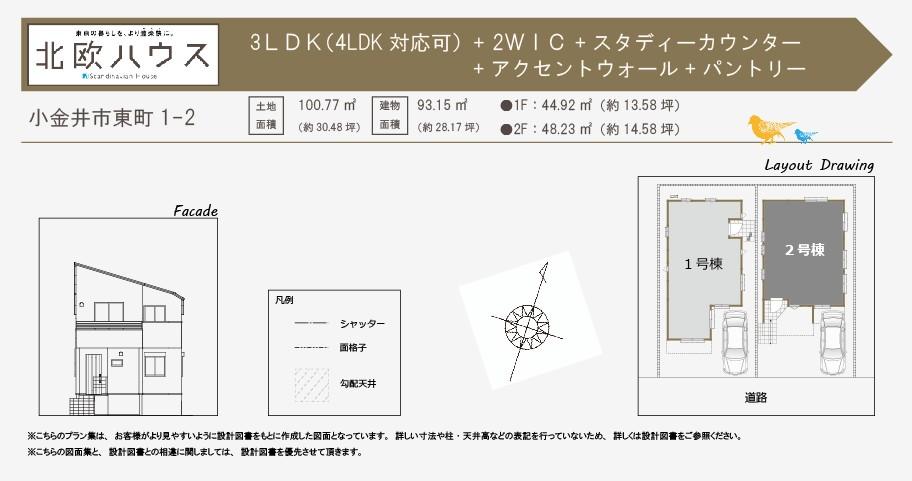 Floor plan. Koganei Higashimachi 1 Phase 2 Building