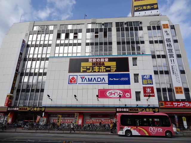 Shopping centre. Don ・ 1141m until Quixote (shopping center)