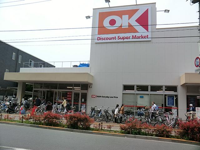 Supermarket. 955m until Okay Musashi Koganei shop