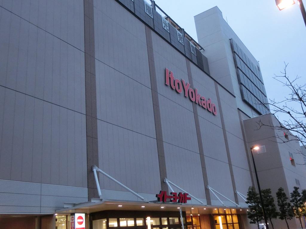 Supermarket. Ito-Yokado to (super) 1500m