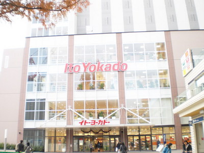 Shopping centre. Ito-Yokado to (shopping center) 320m