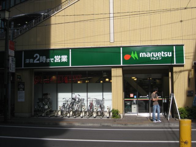 Supermarket. Maruetsu to (super) 1300m