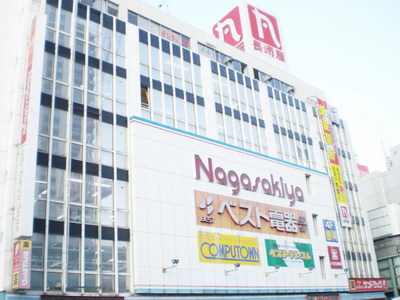 Supermarket. Nagasakiya until the (super) 560m