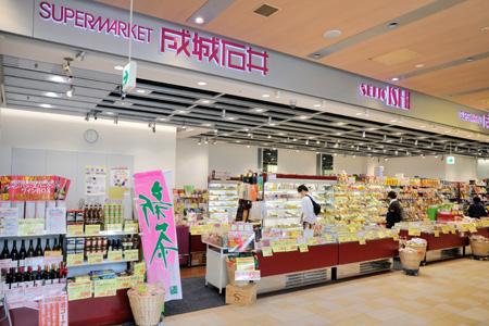 Supermarket. 938m to Seijo Ishii Musashi Koganei shop