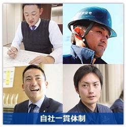 Other Equipment. "Build", "sell", "watch". Is all of the staff involved in one of the residence, To play each role with sincerity and responsibility. For the first time made it, We thought if house building can also be realized that satisfy our customers.  Residence to be able to live with a big peace of mind, Are you in the "feelings" to our customers