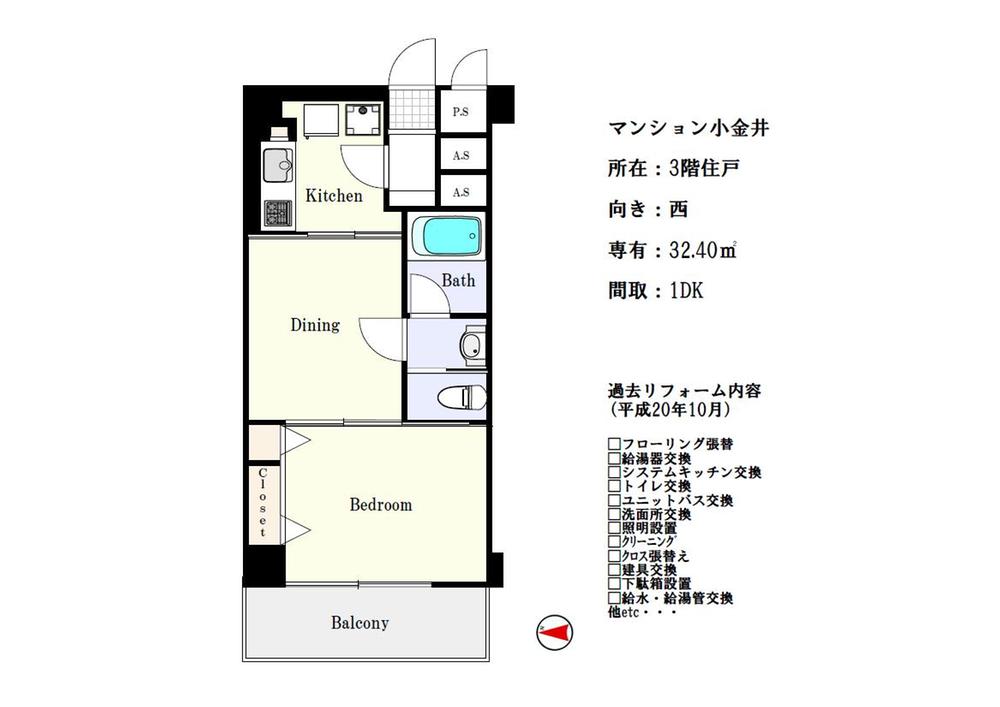 Floor plan. 1DK, Price 12 million yen, Footprint 32.4 sq m , Balcony area 4.8 sq m