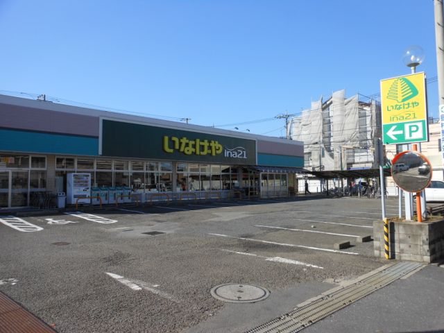 Supermarket. Inageya to (super) 510m