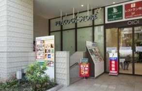 Supermarket. 635m until Peacock store Higashikoganei store (Super)