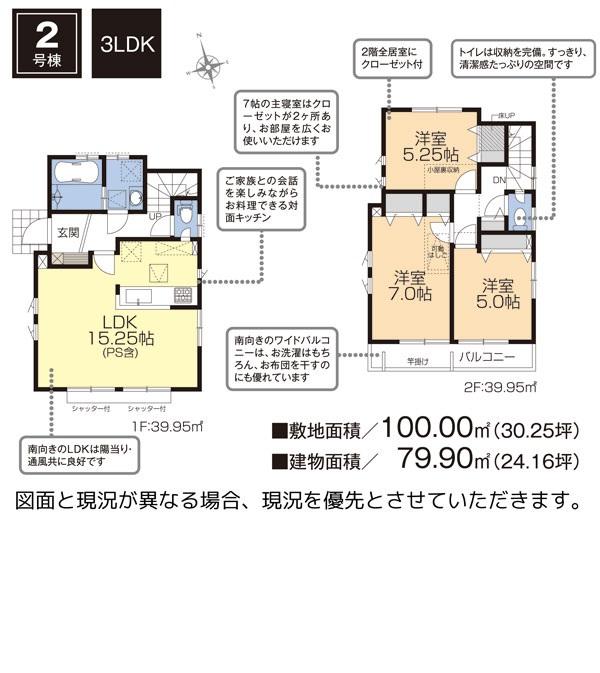 Floor plan. (Building 2), Price 43,500,000 yen, 3LDK, Land area 100 sq m , Building area 79.9 sq m