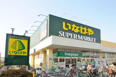 Supermarket. 313m until Inageya Koganei Honcho shop