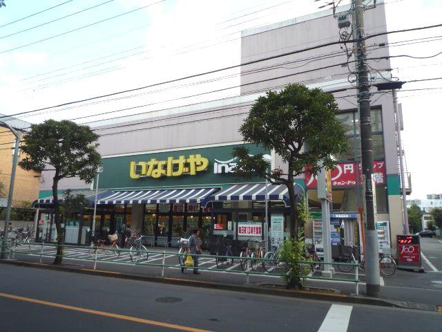 Supermarket. Inageya ina21 530m to Musashino Sakurazutsumi shop