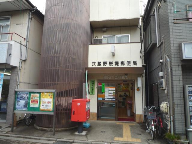 post office. Musashino Sakurazutsumi 300m to the post office