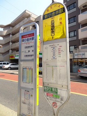 Other. 80m until the "new Koganei Station" bus stop (Other)
