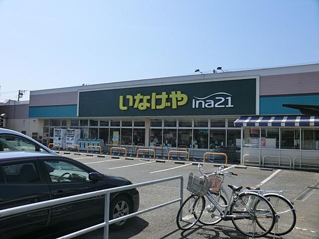 Supermarket. 850m until Inageya Koganei Nukuiminami shop