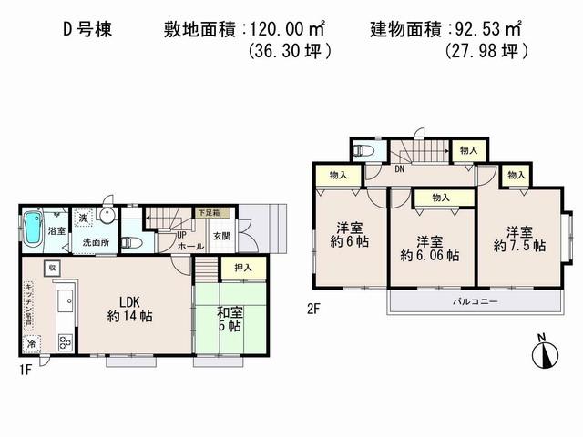 Floor plan. (D Building), Price 42,900,000 yen, 4LDK, Land area 120.03 sq m , Building area 92.53 sq m