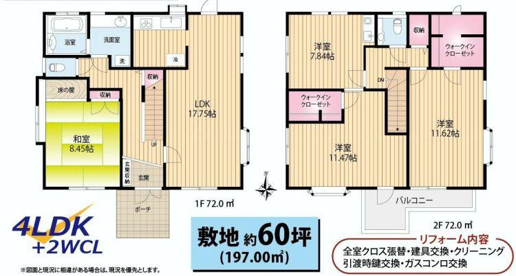 Floor plan. 65,800,000 yen, 4LDKK + S (storeroom), Land area 197 sq m , Also available floor plan as a building area of ​​144 sq m two-family