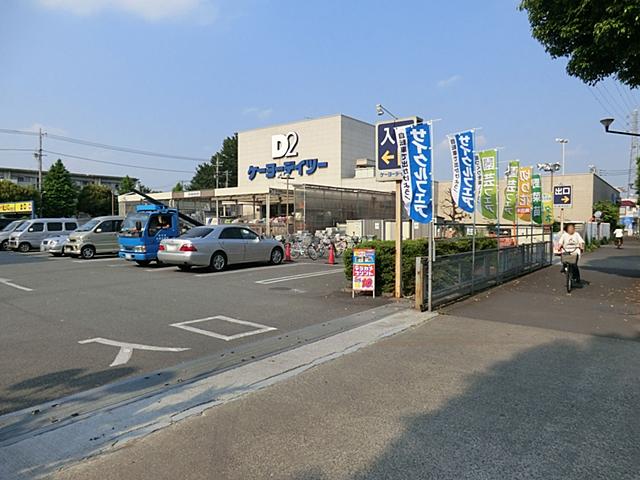 Home center. Keiyo Deitsu 1515m to Fuchu Sakaemachi shop