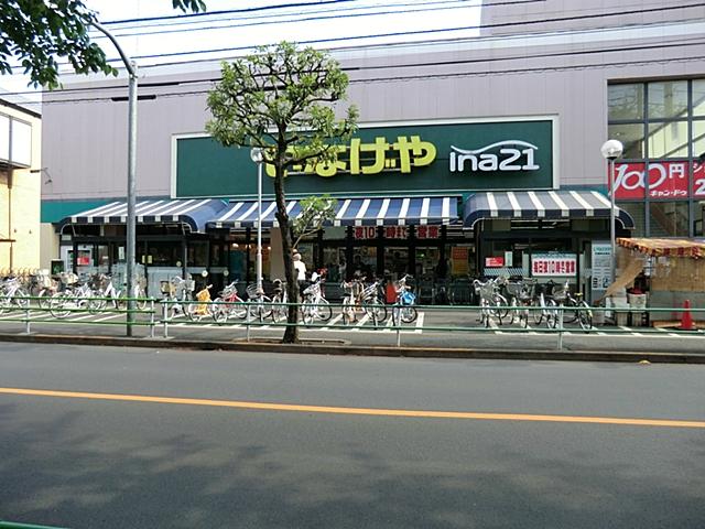 Supermarket. 570m until Inageya Musashino Sakurazutsumi shop