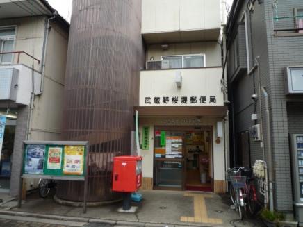 post office. 641m to Musashino Sakurazutsumi post office (post office)