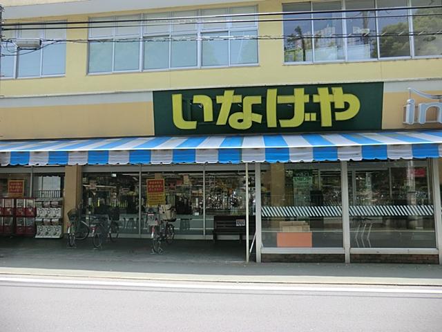 Supermarket. 1347m until Inageya Koganei Honcho shop
