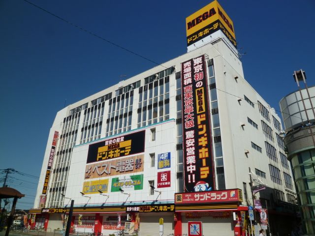 Shopping centre. MEGA Don ・ 1200m until Quixote (shopping center)