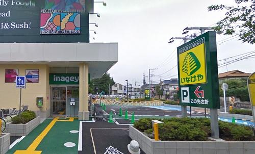 Supermarket. 461m supermarket to Inageya Koganei Honcho shop