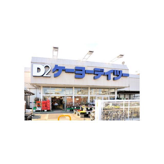 Home center. Keiyo Deitsu to Koganei shop 127m