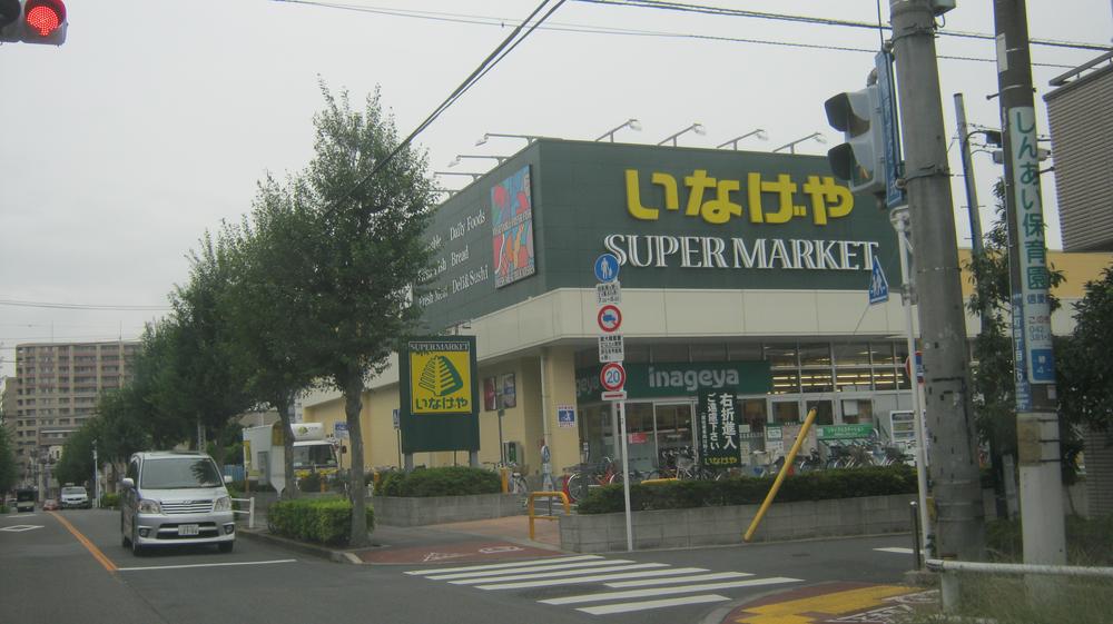 Supermarket. Until Inageya 165m