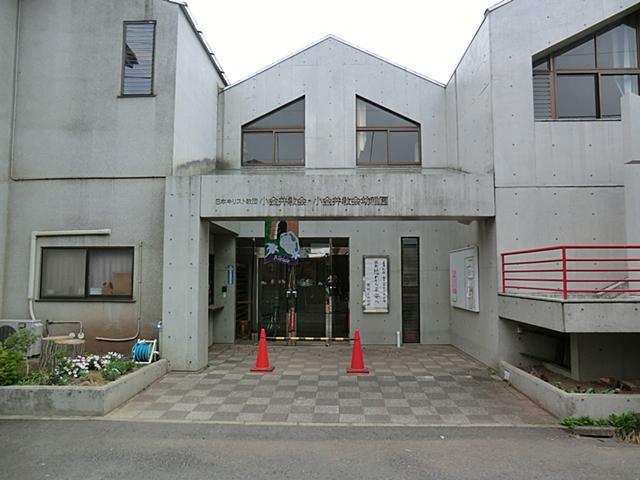 kindergarten ・ Nursery. Koganei 944m until the church kindergarten
