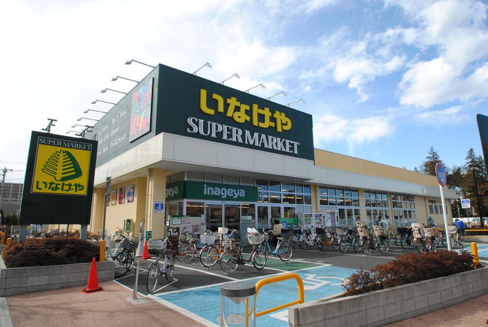 Supermarket. 319m until Inageya Koganei Honcho shop