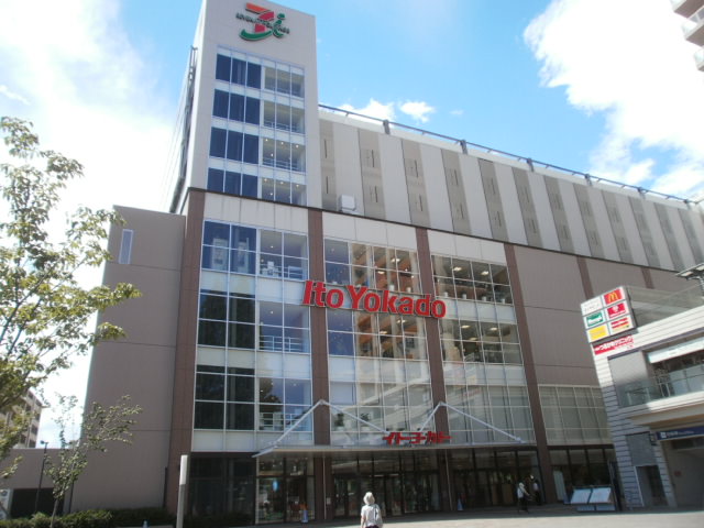 Supermarket. Ito-Yokado Musashi Koganei store up to (super) 770m
