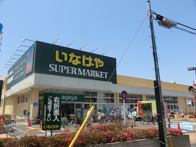 Supermarket. 451m until Inageya Koganei Honcho store (Super)