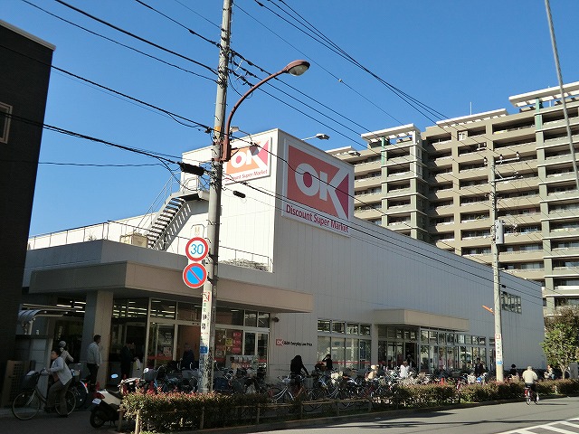 Supermarket. OK Store Koganei store up to (super) 322m
