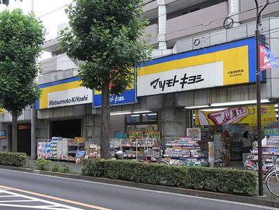 Drug store. Until the drugstore Matsumotokiyoshi Koganei Honcho shop 842m