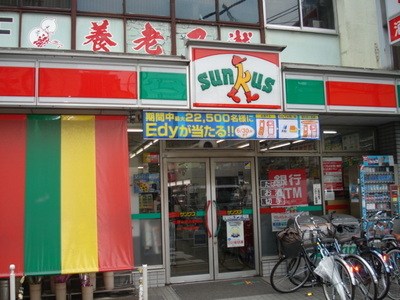 Convenience store. 1m to Sunkus (convenience store)