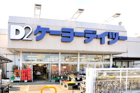 Home center. Keiyo Deitsu to Koganei shop 968m