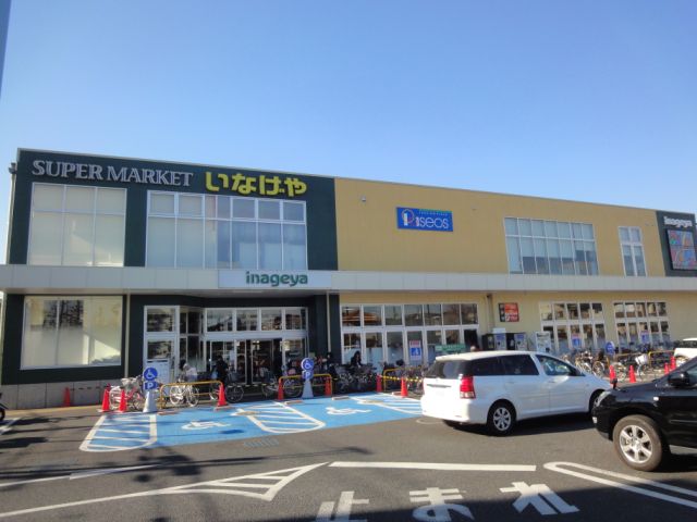 Supermarket. Inageya to (super) 990m
