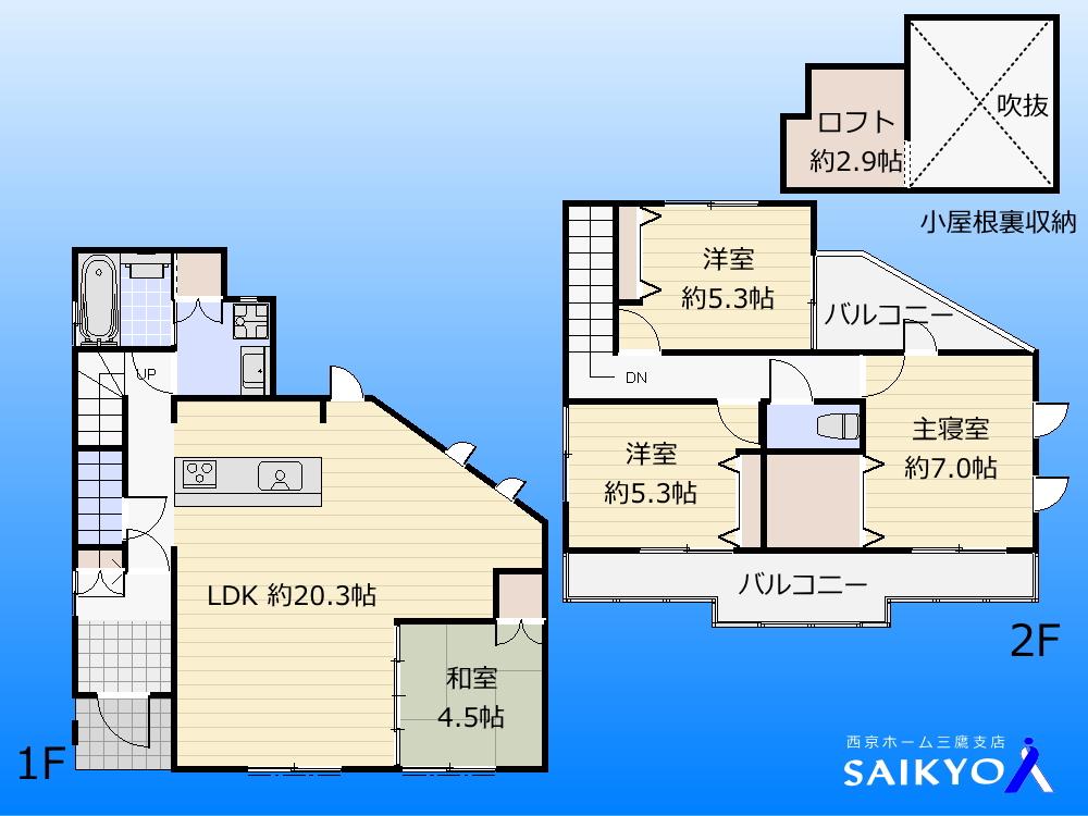 Floor plan. 52,800,000 yen, 4LDK, Land area 125.11 sq m , Building area 99.36 sq m 4LDK + small attic storage living ・ Kitchen foot floor heating Dishwasher dryer ・ Bathroom with heating dryer East second balcony