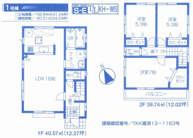 Floor plan. 44,800,000 yen, 3LDK, Land area 102.64 sq m , Building area 79.48 sq m 1 Building