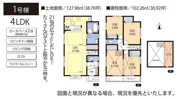 Floor plan. 52,800,000 yen, 4LDK, Land area 127.95 sq m , Building area 100.09 sq m 1 Building