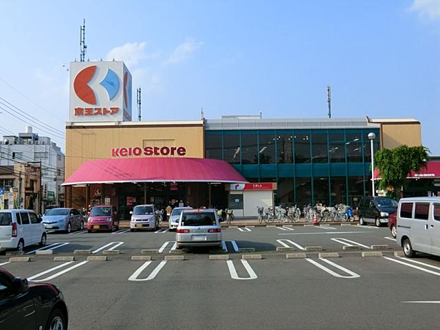 Supermarket. 1253m until Keiosutoa Sakaemachi shop